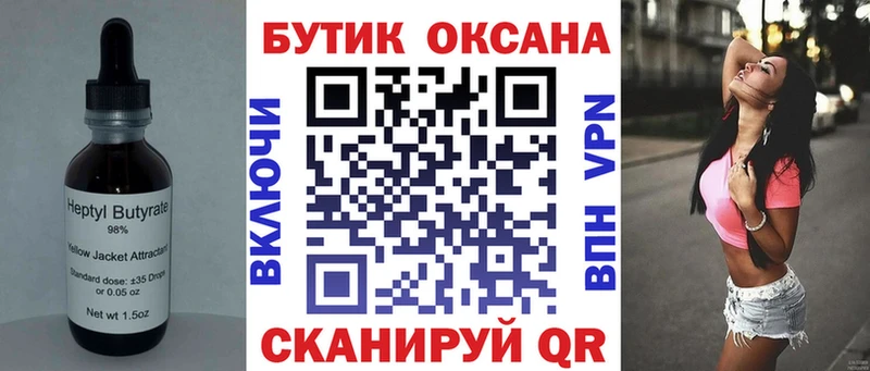 Бутират бутик  где продают наркотики  Михайлов 